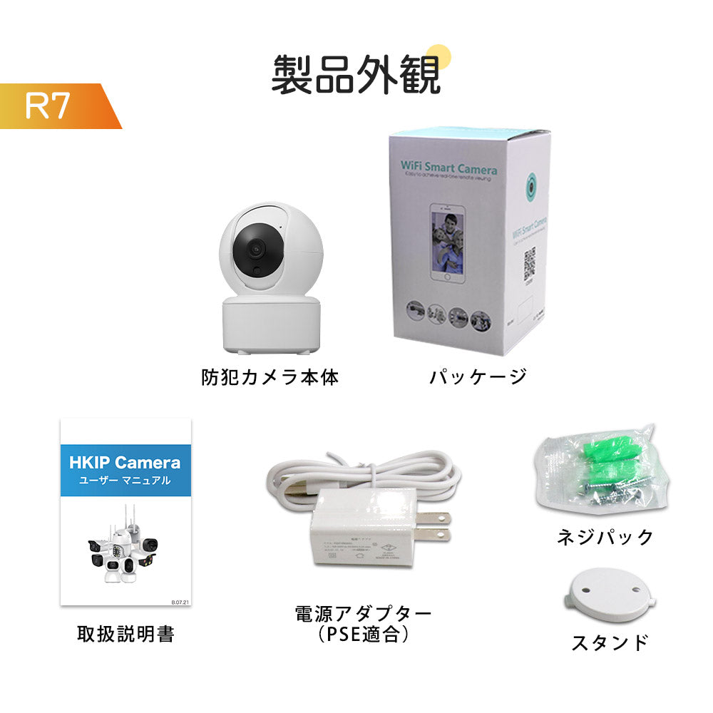 200万画素ワイヤレス防犯カメラ自動追跡双方向音声通信機能搭載 R7