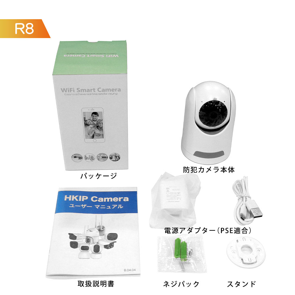 200万画素ワイヤレス防犯カメラ自動追跡双方向音声通信機能搭載 R7