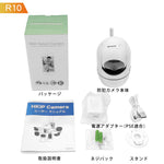 200万画素ワイヤレス防犯カメラ自動追跡双方向音声通信機能搭載 R7