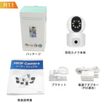 200万画素ワイヤレス防犯カメラ自動追跡双方向音声通信機能搭載 R7