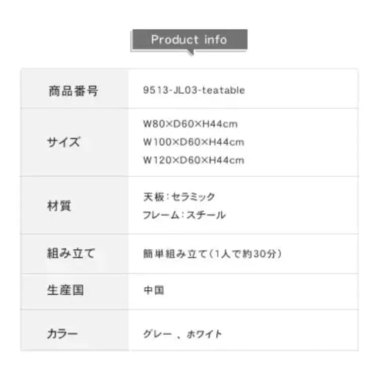 センターテーブル グレー ホワイト セラミック スチール jl-03-table