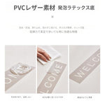 キュートクリーム風 玄関マット PVCラグ 玄関用マット 防水 防汚 滑り止め付き 拭き取り簡単 モダンシンプル jzq-16