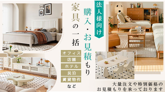 おしゃれなインテリア・家具通販ショップ│MUTUKISHOP– mutukishop