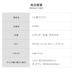 ソファー ベージュ ピンク グレー ブラック エアレザー 天然木 lsg-01-sofa