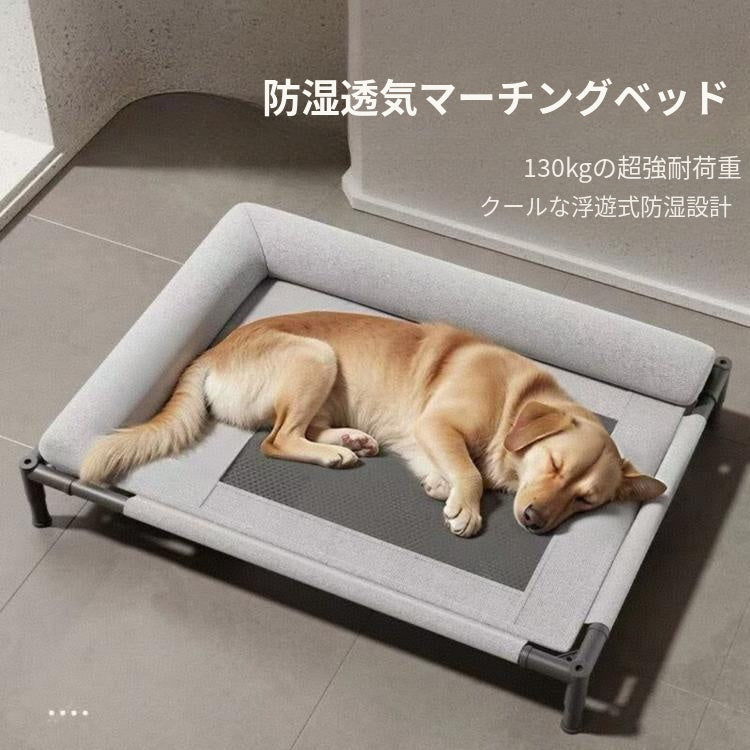 ドッグベッド 犬用コット 洗える 通気性メッシュ 離地タイプ 四季対応 小型犬 中型犬 大型犬用 macw-0422-82