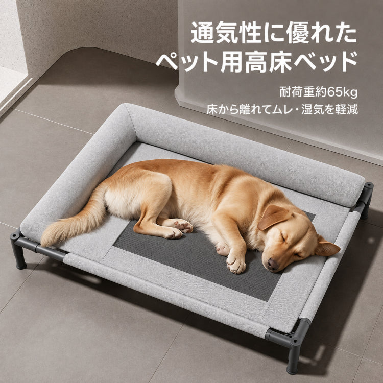 ドッグベッド 犬用コット 洗える 通気性メッシュ 離地タイプ 四季対応 小型犬 中型犬 大型犬用 macw-0422-82