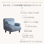 折りたたみ式布製ソファベッド 一人用・二人用対応 多機能リビング兼用 mmjj-ja79