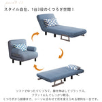 折りたたみ式布製ソファベッド 一人用・二人用対応 多機能リビング兼用 mmjj-ja79