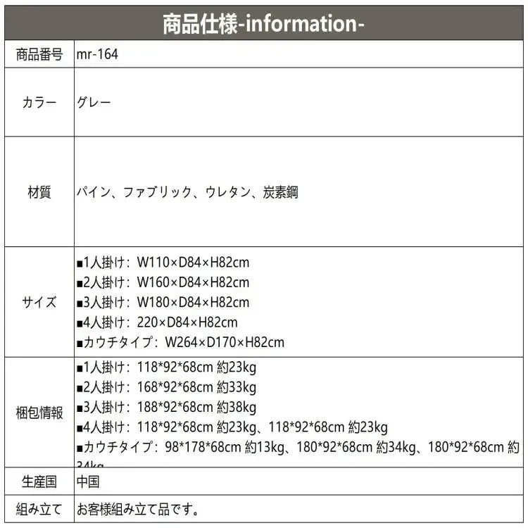 ソファー ライトグレー パイン ファブリック mr-164