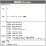 ソファー ライトグレー パイン ファブリック mr-164