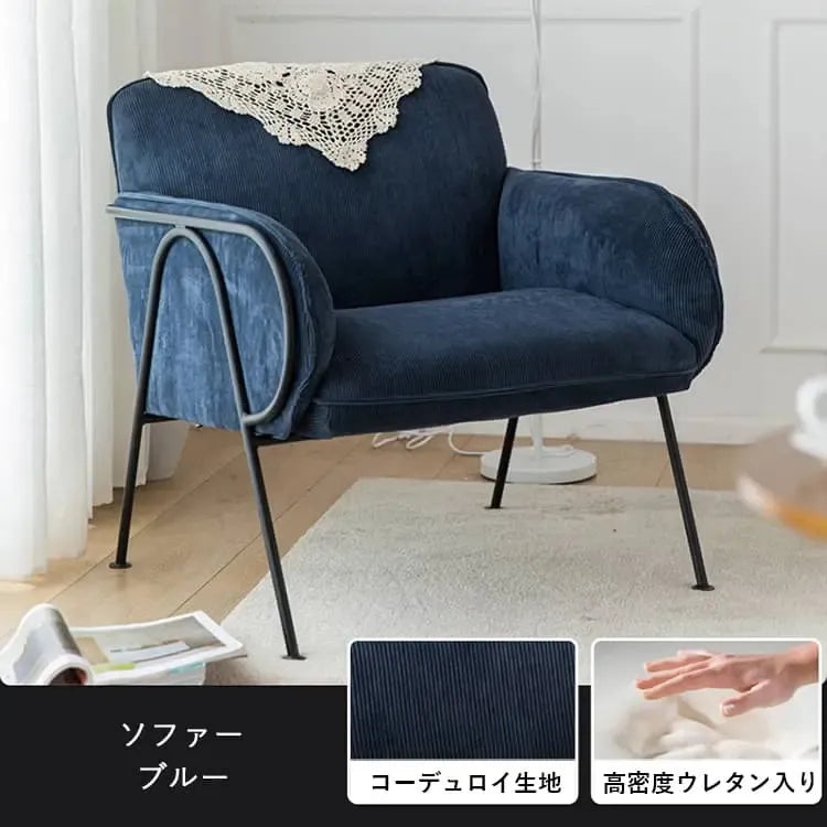 ソファー 千鳥 ブルー グレー グリーン カーキ レッド スチール コーデュロイ myxjj-jb-807-sofa