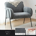 ソファー 千鳥 ブルー グレー グリーン カーキ レッド スチール コーデュロイ myxjj-jb-807-sofa