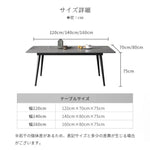 傷に強いセラミック天板採用のダイニングテーブル oljj-001