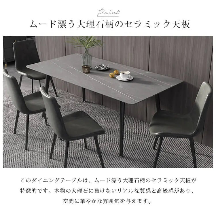 傷に強いセラミック天板採用のダイニングテーブル oljj-001