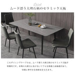 傷に強いセラミック天板採用のダイニングテーブル oljj-001