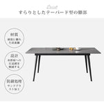 傷に強いセラミック天板採用のダイニングテーブル oljj-001