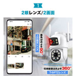 600万画素防犯カメラ一台で2台役割に立つ！全方位でお家を見守り！ A9Q