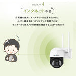 防犯カメラ 屋外 家庭用 有線 LAN PoE給電 選べる1~8台 モニター 監視カメラ nvr 最大800万画素 4K 防犯カメラセット ネ ット不要 レコーダー 録画機 夜間カラー 動体検知 首振り HDD 録画 遠隔監視 業務用 駐車場 店舗 車庫 車上荒らし poe-GB-109
