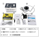 防犯カメラ 屋外 家庭用 有線 LAN PoE給電 選べる1~8台 モニター 監視カメラ nvr 最大800万画素 4K 防犯カメラセット ネ ット不要 レコーダー 録画機 夜間カラー 動体検知 首振り HDD 録画 遠隔監視 業務用 駐車場 店舗 車庫 車上荒らし poe-GB-109