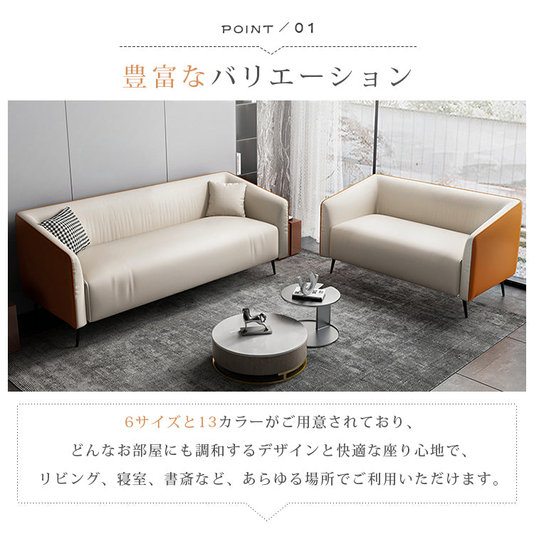 北欧風軽ラグジュアリーソファ シンプルデザイン 猫爪対応レザー 二人掛け三人掛け qm-5614