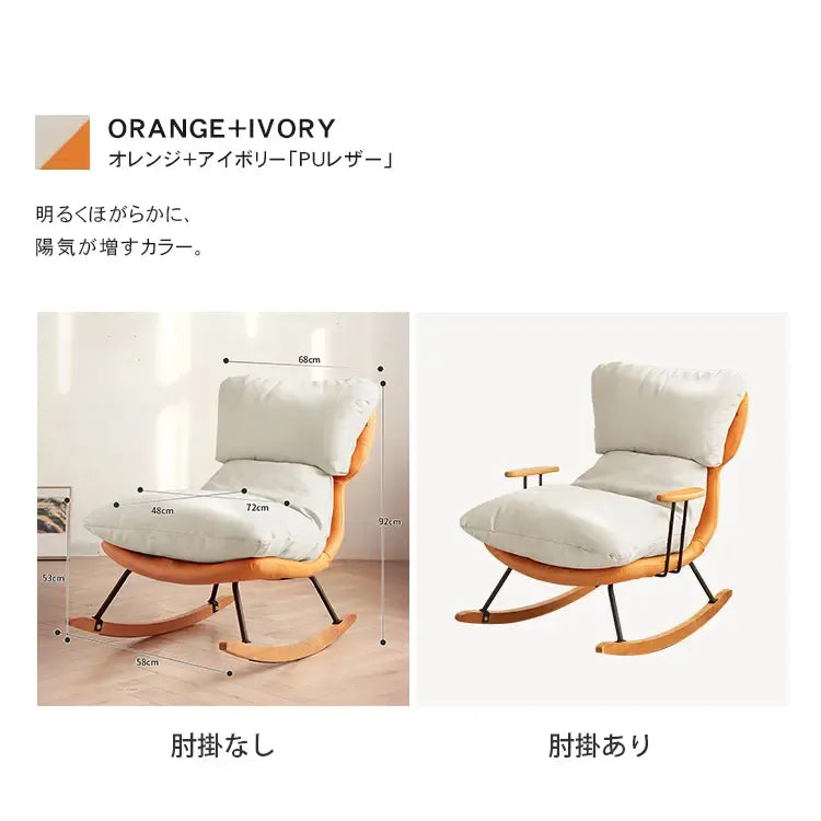 ソファー ブラウン＋ベージュ オレンジ＋ベージュ オレンジ 無垢木 スチール sbn-001-sofa