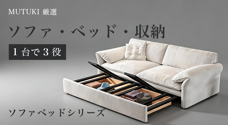 おしゃれなインテリア・家具通販ショップ│MUTUKISHOP– mutukishop