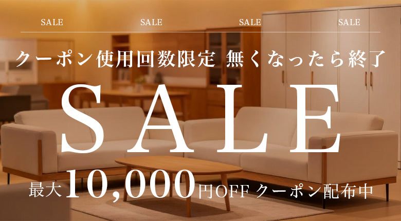 おしゃれなインテリア・家具通販ショップ│MUTUKISHOP– mutukishop