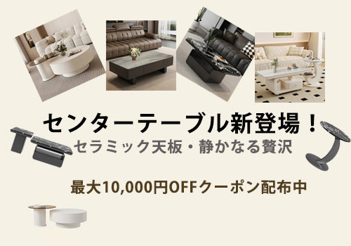 おしゃれなインテリア・家具通販ショップ│MUTUKISHOP– mutukishop