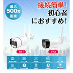 防犯カメラ 屋外 工事不要 ワイヤレス 300/500万画素 家庭用 無線 有線 24時間録画 ネット不要 夜間カラー 監視カメラ ネットワーク 防水 SDカード録画 遠隔監視 動体検知 自宅 業務用 いたずら 防犯対策 車上荒らし TR1+TR2