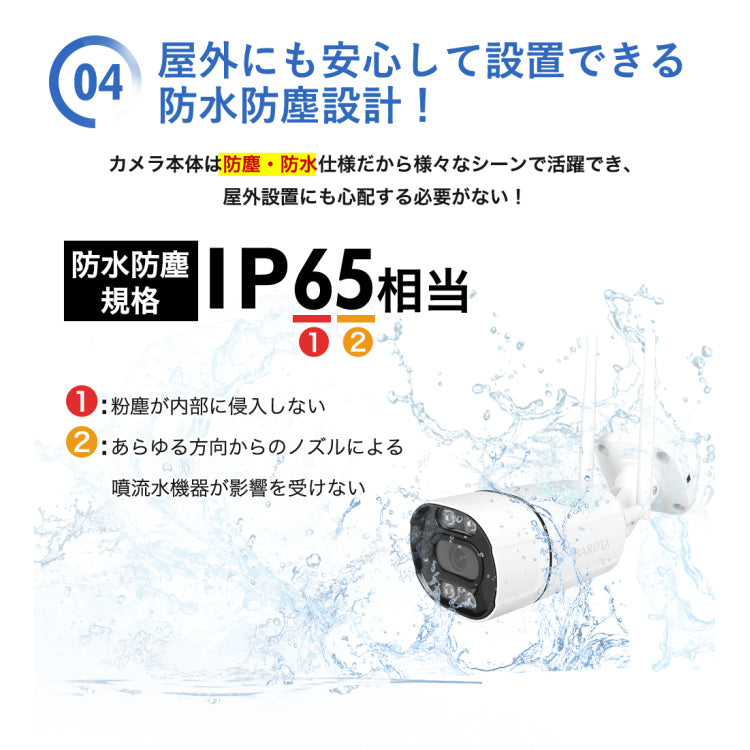 防犯カメラ 屋外 工事不要 ワイヤレス 300/500万画素 家庭用 無線 有線 24時間録画 ネット不要 夜間カラー 監視カメラ ネットワーク 防水 SDカード録画 遠隔監視 動体検知 自宅 業務用 いたずら 防犯対策 車上荒らし TR1+TR2