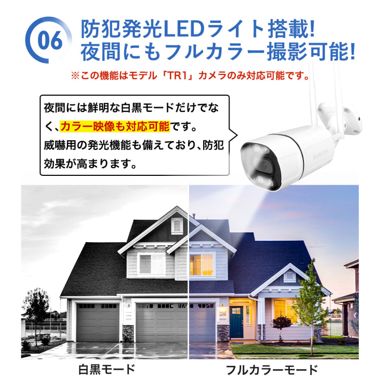 防犯カメラ 屋外 工事不要 ワイヤレス 300/500万画素 家庭用 無線 有線 24時間録画 ネット不要 夜間カラー 監視カメラ ネットワーク 防水 SDカード録画 遠隔監視 動体検知 自宅 業務用 いたずら 防犯対策 車上荒らし TR1+TR2