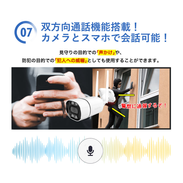 防犯カメラ 屋外 工事不要 ワイヤレス 300/500万画素 家庭用 無線 有線 24時間録画 ネット不要 夜間カラー 監視カメラ ネットワーク 防水 SDカード録画 遠隔監視 動体検知 自宅 業務用 いたずら 防犯対策 車上荒らし TR1+TR2