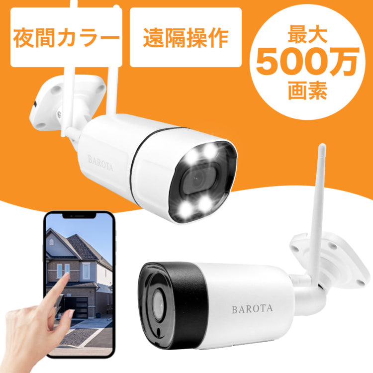 防犯カメラ 屋外 工事不要 ワイヤレス 300/500万画素 家庭用 無線 有線 24時間録画 ネット不要 夜間カラー 監視カメラ ネットワーク 防水 SDカード録画 遠隔監視 動体検知 自宅 業務用 いたずら 防犯対策 車上荒らし TR1+TR2