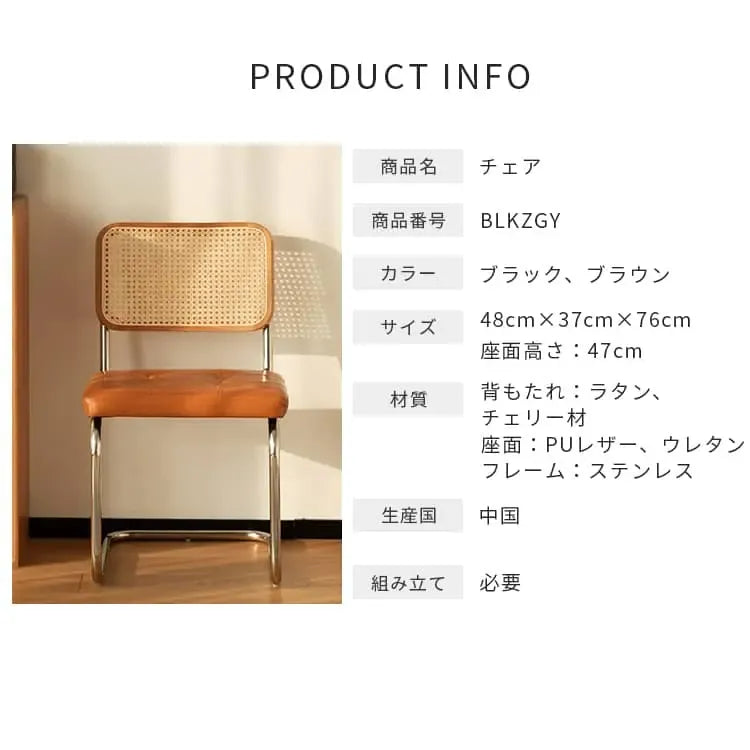 チェア イエロー ブラック チェリー材 ラタン xbjj-blkzgy-chair