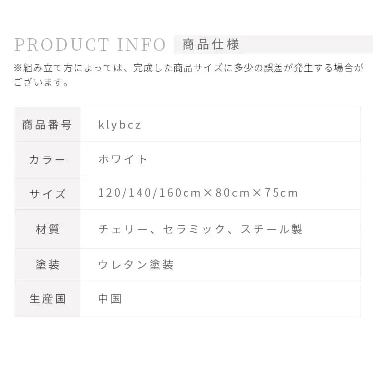 テーブル ホワイト チェリー材 セラミック xbjj-klybcz-table