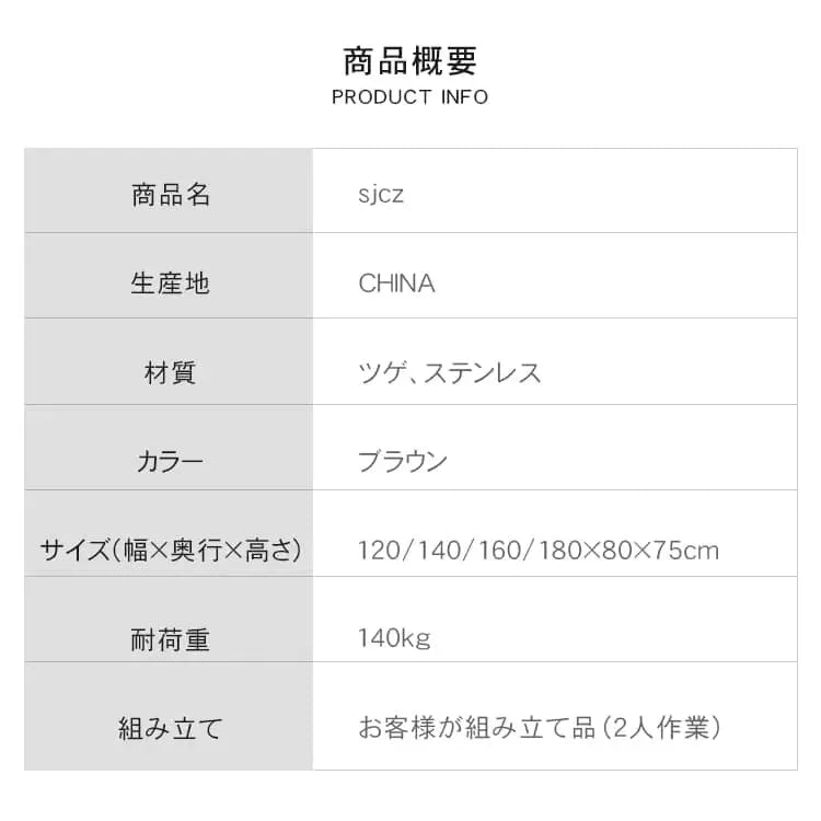 テーブル ナチュラル ツゲ材 ステンレス xbjj-sjcz-table