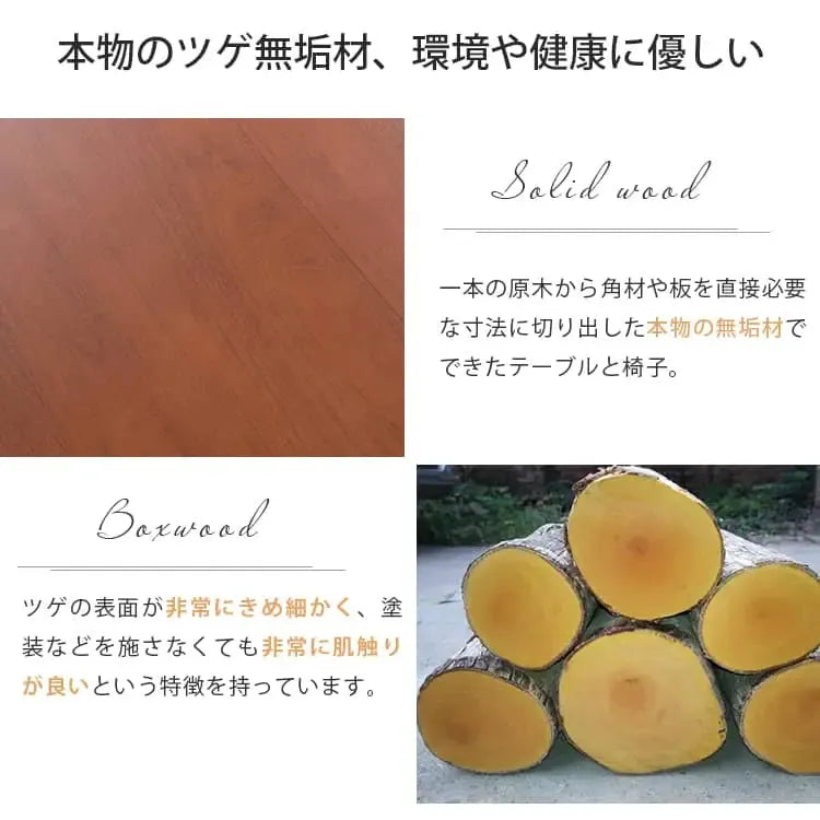 テーブル ナチュラル ツゲ材 ステンレス xbjj-sjcz-table