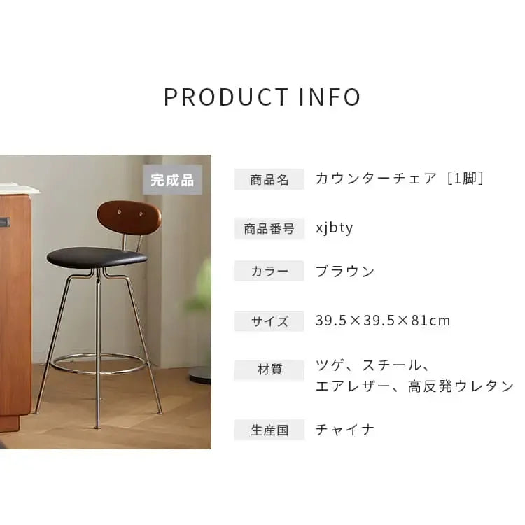 チェア ブラウン ツゲ スチール xbjj-xjbty-chair