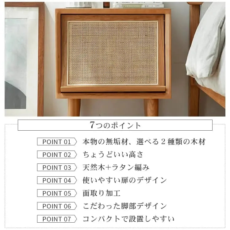 ナイトテーブル ブラウン チェリー材 ラタン xbjj-xzctg-nighttable