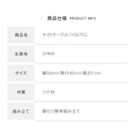 ナイトテーブル ブラウン ツゲ材 xbjj-ygctg-sidetable