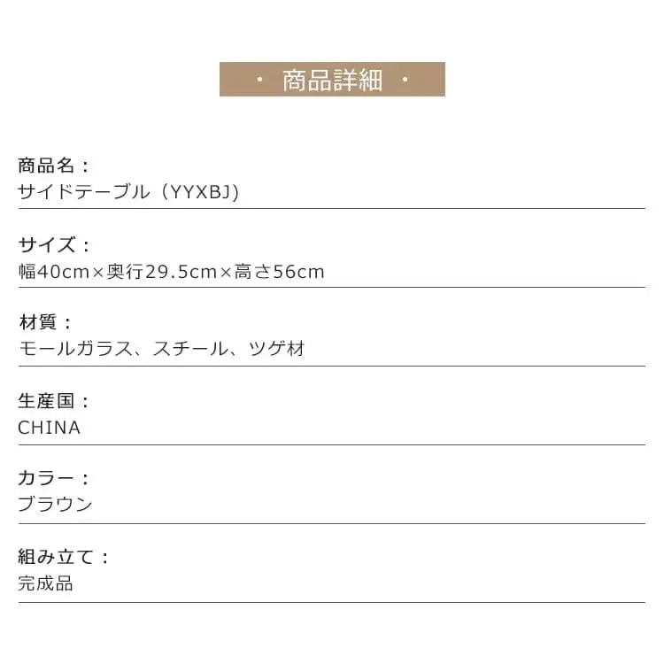 ラック ブラウン ツゲ材 スチール xbjj-yyxbj-table