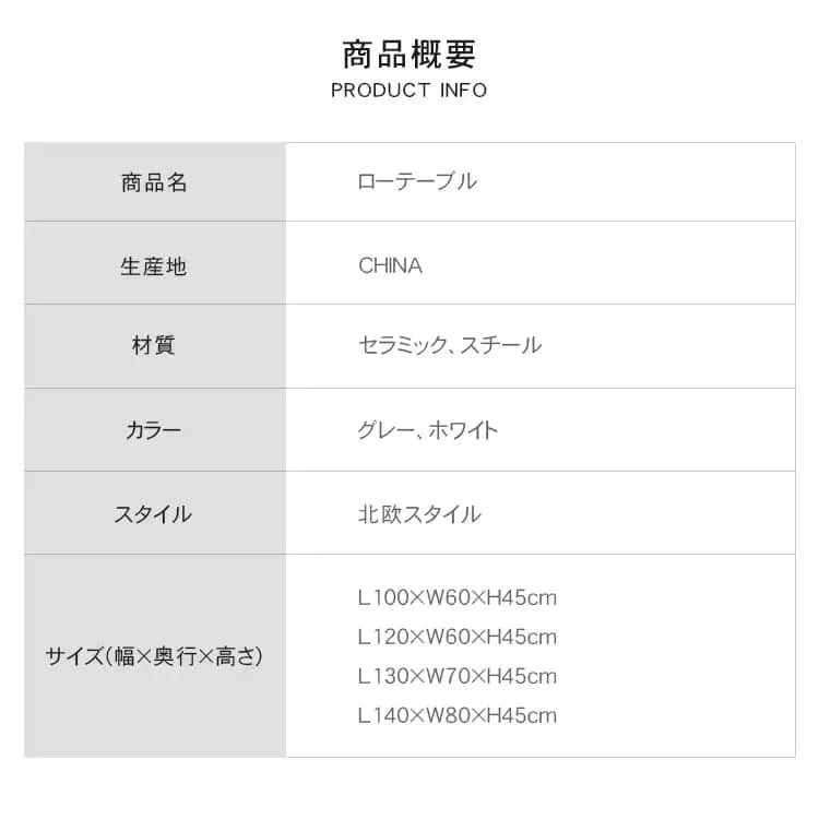 センターテーブル グレー ホワイト セラミック スチール yhxgmy-001-table