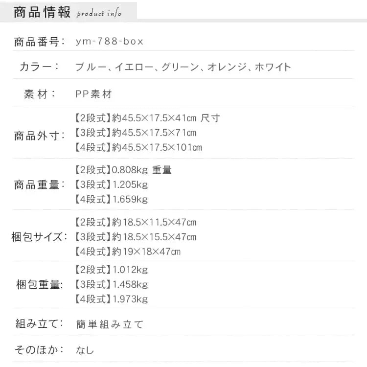ラック ブルー イエロー グリーン オレンジ ホワイト ポリスチレン ym-788-rack