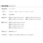 ストアーボックス ホワイト グリーン ブルー オレンジ イエロー ポリスチレン ym-795-4-box