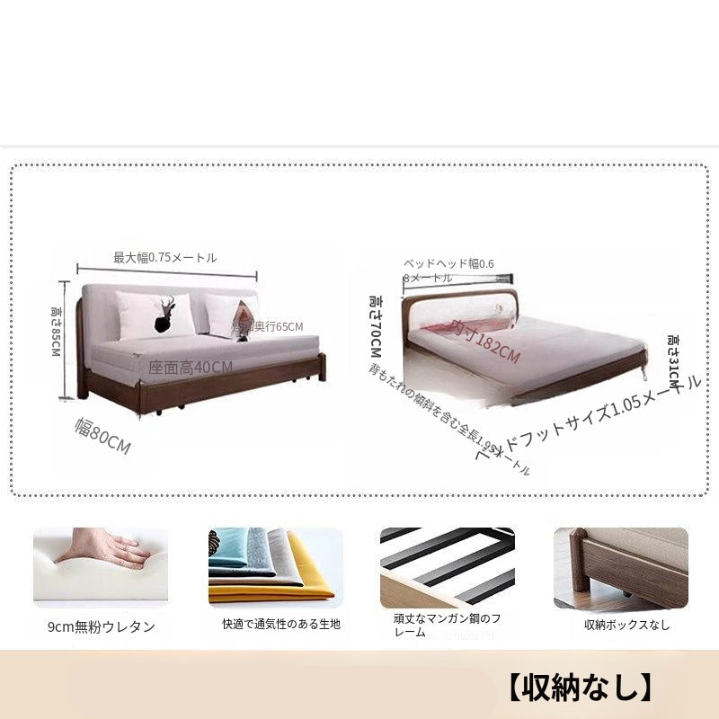無垢材 ソファーベッド 折りたたみ式｜引き出しスライド 1〜2人用 多機能 書斎・リビング対応 ys-0228-px