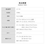 テーブル ナチュラル オーク材 セラミック ysys-a1118-table