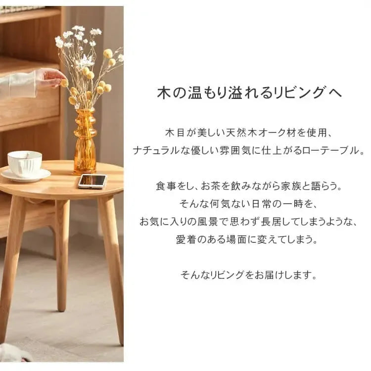 センターテーブル ナチュラル ブラウン オーク材 ysys-a1182-table