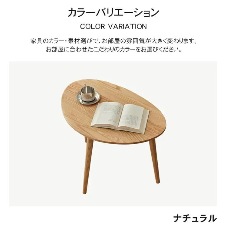 センターテーブル ナチュラル ブラウン オーク材 ysys-a1184-table