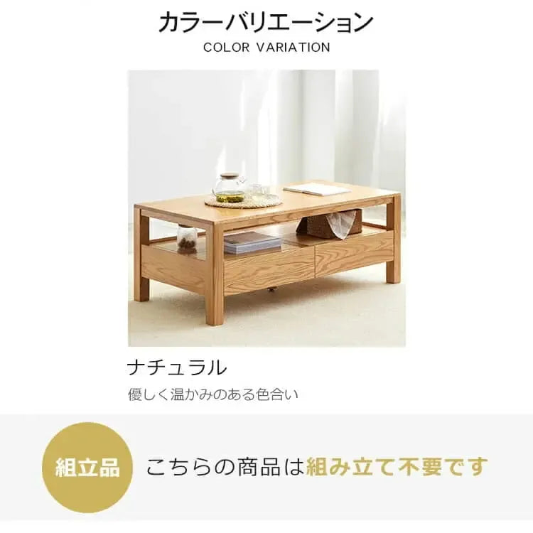 センターテーブル ナチュラル オーク材 ysys-a4071-table