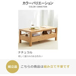 センターテーブル ナチュラル オーク材 ysys-a4071-table